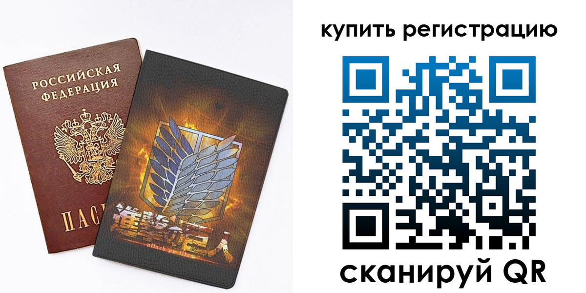 прописка штамп в Донецке