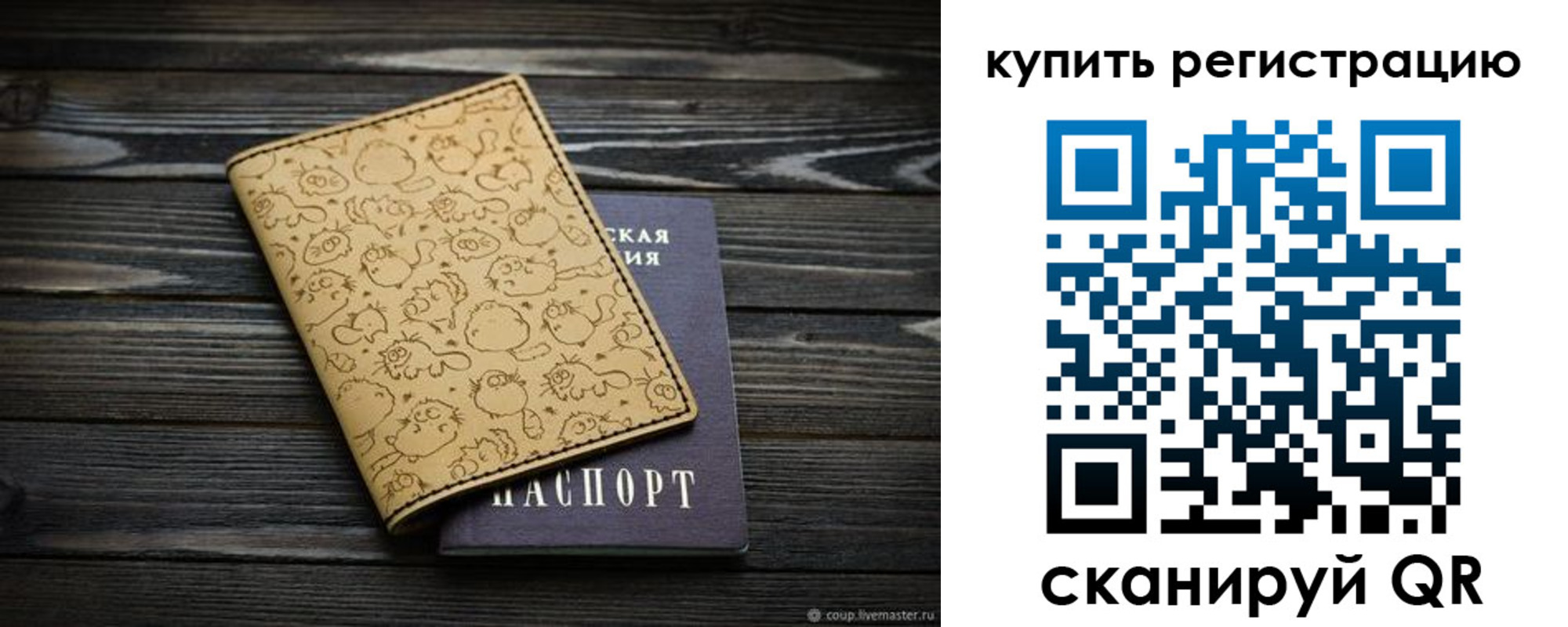 прописка в квартире в Донецке