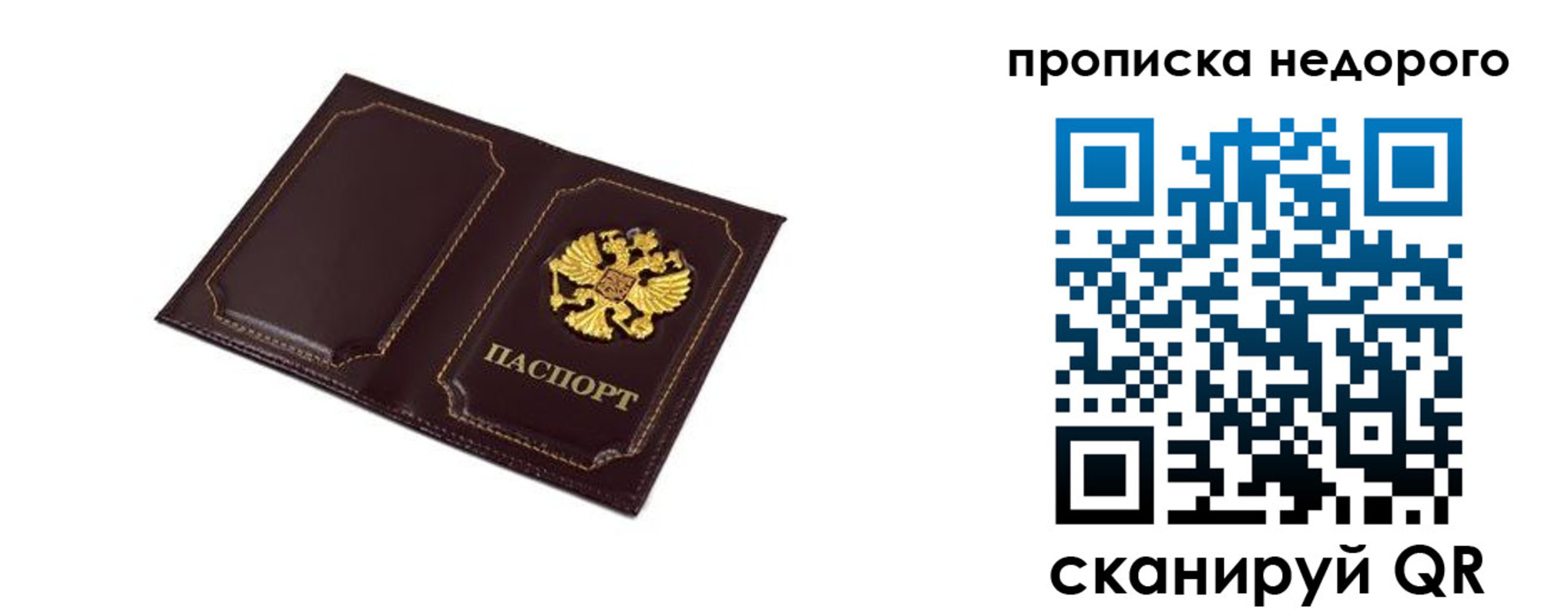 пропишу в квартире в Донецке