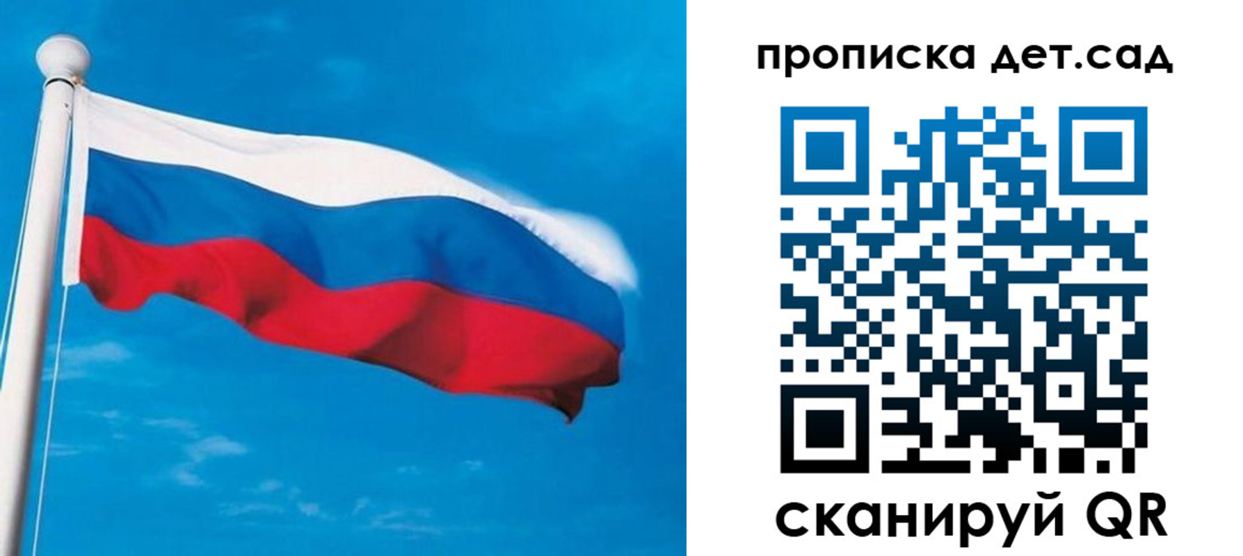 временная регистрация для школы в Донецке