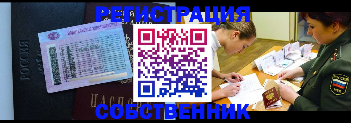 временная регистрация в Донецке