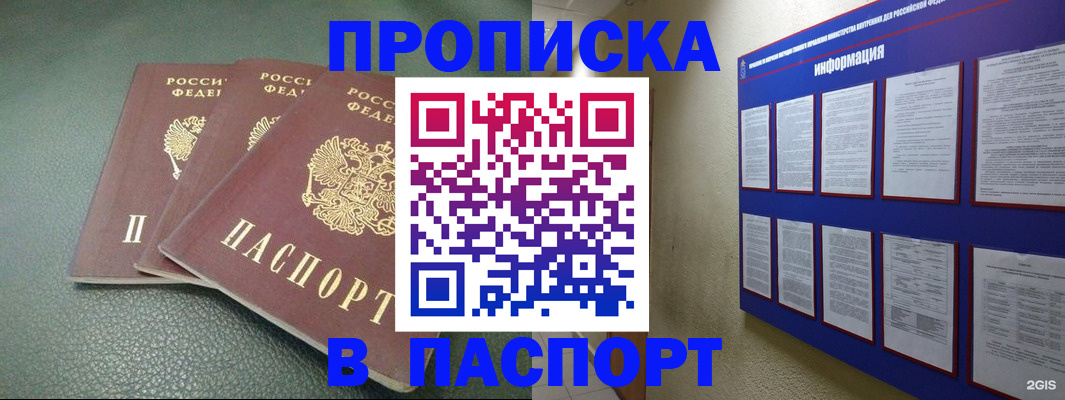 временная регистрация гарантия в Донецке
