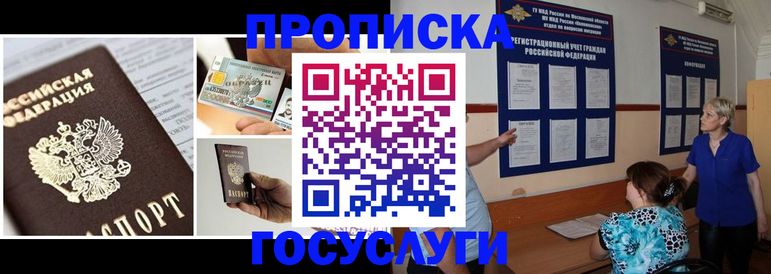 временная регистрация законно в Донецке