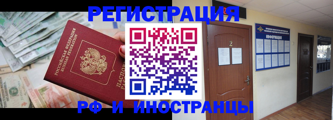 временная регистрация собственник в Донецке