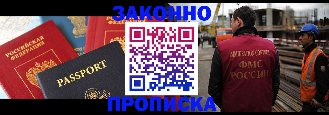 временная регистрация поиск в Донецке