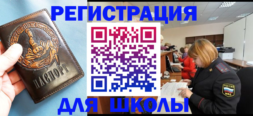 временная регистрация 2025 в Донецке