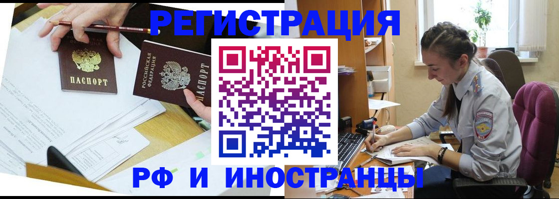 прописка гарантия в Донецке